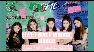 ITZY- I Don't wanna Dance (farsi)ایتزی-ای دونت وانا دنس  با زیرنویس فارسی /ترجمه ی فارسی