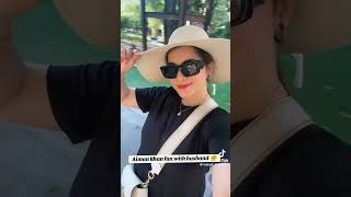 Aiman khan fun with husband #😍👍🔔👍#shortsfeed #shortsvideo #shortvideo #aimankhan