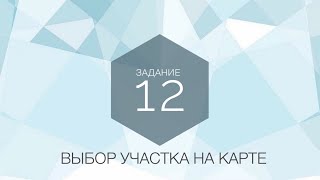 GEO 345 ОГЭ по географии Задание 12