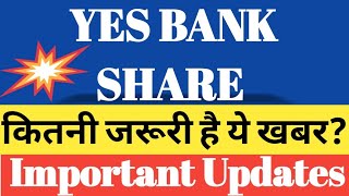 🟢 Yes Bank Latest News | Yes Bank Share | Yes Bank Share News | YES Bank Share News today