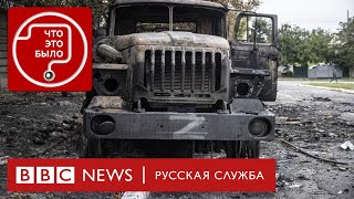 Как Россия проигрывает в войне - записки одного штабного офицера | Подкаст «Что это было?» | Война