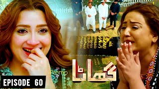 Ghaata Episode 61 Teaser | Review | Ghaata Episode 61 Promo | #ghaata new Ep 61 | FTM Faiza