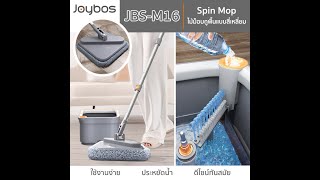 รีวิว |ชุดไม้ถูพื้นพร้อมถังปั่น Joybos รุ่น JBS-M16 | พร้อมวิธีการใช้ | NTP ELECTRONIC