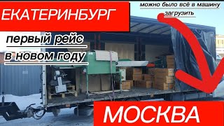 #1 серия Екатеринбург - Москва/ Рубрика ПРОГУЛКИ ПО МАГАЗИНАМ