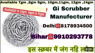 8178934500☎️Gi Scrubber Manufecturer Delhi & Bihar  | जंग नहीं लगने वाला Gi स्क्रबर |