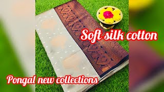 Pongal sarees | Pongal new collections | silk cotton sarees | soft silk cotton