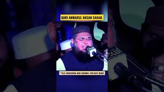 ||😍QARI ANWARUL HASAN||❤‍🔥WORLD BEST QARI||AMAZING RECITATION||#qarianwarulhasan||#qariibrahimkasi||