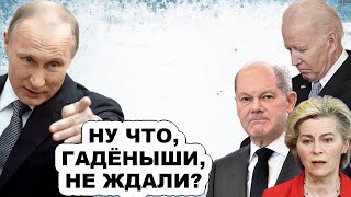 Запад ахнул! Путин специально придерживал этот удар до последнего…