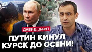 💥ШАРП: Новий ПРОРИВ! Путін ЕКСТРЕНО знімає війська. РОЗНЕСЛИ мости РФ. Рішення по Курську вже ВОСЕНИ