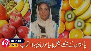 Murree Road Show | Fruits Origin