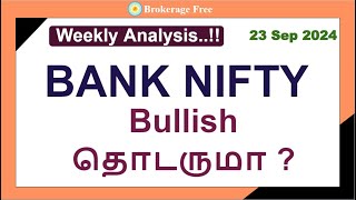 BANK NIFTY Bullish தொடருமா ? | Weekly Analysis..!!  23 Sep 2024