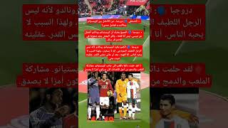 #اكسبلور #football #البرتغال #ريال_مدريد #الدوري #ميسي #مدريد #كرة_قدم #ريالمدريد