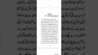 ترقی پسند تحریکpart1/ترقی پسند تحریک کا آغاز/اردوافسانے پر ترقی پسندتحریک کے اثرات/انگارے کے افسانے