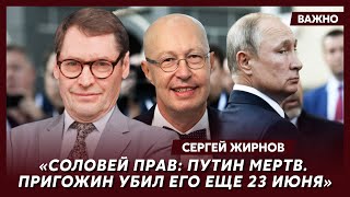 Экс-шпион КГБ Жирнов о выводе русских войск из Украины зимой