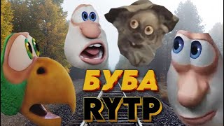 БУБА RYTP