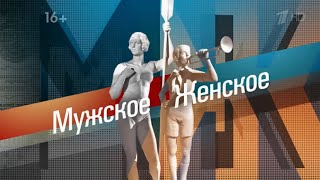 Мужское/женское-Запой Шредингера