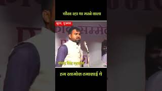 चीख रहा था मरने वाला | Harendra Singh Aihsas | kavi Sammelan Short Video #kavisammelan #shorts