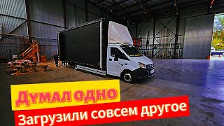 Думал будет Лодка , а загрузили Детскую Площадку . Газель 40 кубов.