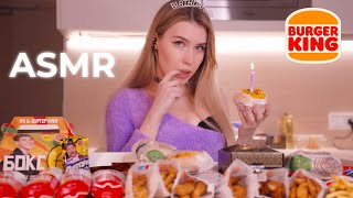 АСМР 🍔👑 ВСЁ МЕНЮ БУРГЕР КИНГ 🤤 ASMR Burger King Mukbang