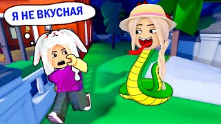 Подружка ЗМЕЮШКА 🐍😅 Неожиданный финал 😱 интересная игра роблокс змея