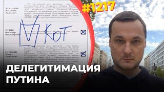 Странные итоги голосования | Как Запад может испортить "победу" | "Полдень против Путина" во Львове