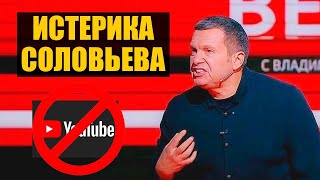 РКН СОСНУЛ Х*ЙЦА или как "заблокировали" ютуб