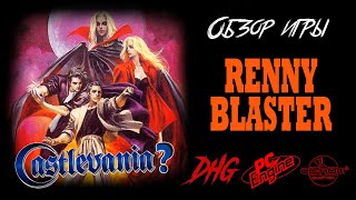 DHG #45 Обзор игры Renny Blaster для PC Engine / TurboGrafx-16 (Смесь Castlevania и Final Fight)