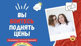 Как BROW-мастеру поднять цены на брови?