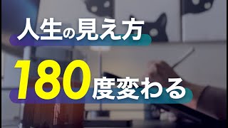 人生の成功体験をノートに書き出したら、人生の見え方が180度変わった件