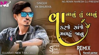 Rato_rumaliyo_vk_bhuriya_&_Rahul_bhuriya_dj_remix_song_old_is_gold(128k) new timli Gujarati song