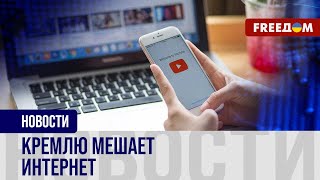 🔴 НЕУГОДНЫЙ интернет: вслед за YOUTUBE власть РФ взялась за МЕССЕНДЖЕРЫ