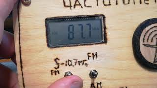 Океан 214 УКВ 2-01Е  , перестройка гетеродина на FM диапазон.