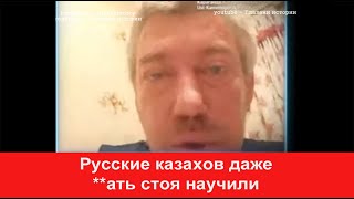 Казах в ответ на оскорбление показал русскому националисту его крепостную историю