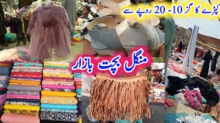 Tuesday bazar | lunda bazar karachi | Pakistan cloth market | baby clothes  | online  shopping