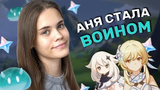 ВПЕРВЫЕ ИГРАЮ В ГЕНШИН | Genshin Impact