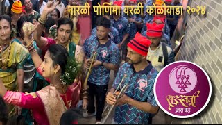 Saraswati Brass Band | Narli Pornima 2024 #koli #brassband #worli #aagrikoli