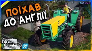 🚜 Поїхав до Англії відкривати свою ферму з Намасте