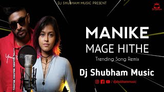 Manike Mage Hithe | Trending Song Remix | Dj Shubham Music