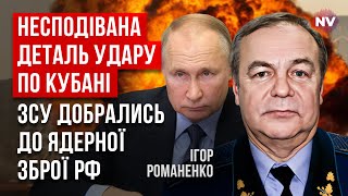 На арсеналі у Тихорецьку ховали не лише звичайні ракети. Що там вибухнуло насправді? | Романенко