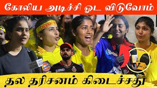 🟡🔵Match நல்லா இல்ல.! 5000 செலவு பன்னேன் | கோலிய ஓட விடணும் | CSK vs DC Match Review #csk #dhoni