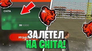 ЗАЛЕТЕЛ на ОТКРЫТИЕ 76 СЕРВЕРА CHITA! СЛОВИЛ ДОИ и СИМКИ? ОТКРЫЛ АВТОКЕЙС что ВЫПАЛО?