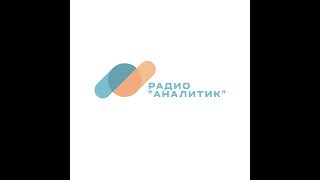 Про архитектуру, архитекторов и аналитиков в сфере IT c Александром Кварцхава. Часть 1/2