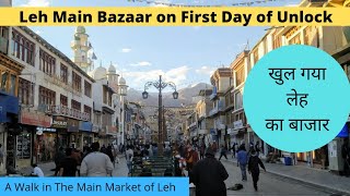 Leh Main Market 2021 | First Day of full Market Unlock after 2nd wave of corona