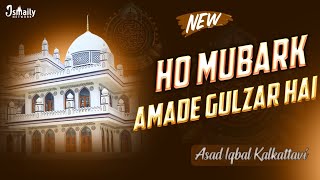 Ho Mubarak Amade Gulzar Hai | In Front Of Huzoor Gulzar-E-Millat | Asad Iqbal Kalkattavi