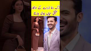 Tark e Wafa Last Episode Actors Real Life | Mohib Mirza & Hina Chaudhary |  #tarkewafadrama