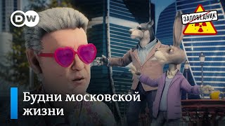 Беспилотники в "Москва-Сити" строго по графику – "Заповедник", выпуск 276, сюжет 1