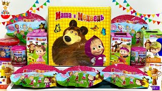 МАША и МЕДВЕДЬ MIX ! СЮРПРИЗЫ, Игрушки, МУЛЬТИК, Kinder Surprise unboxing