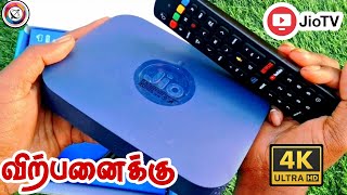 JIO - 4K - SET TOP BOX / JIO TV FREE / விற்பனைக்கு@Tndthofficial