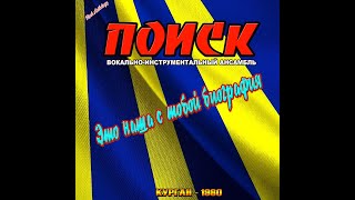 Курганское ВВПАУ. Выпуск 1980 года. 40 лет спустя