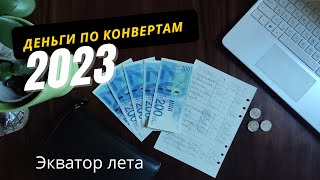 Почти отмененное распределение денег | Куча новостей #cashenvelope #накопления #деньгипоконвертам